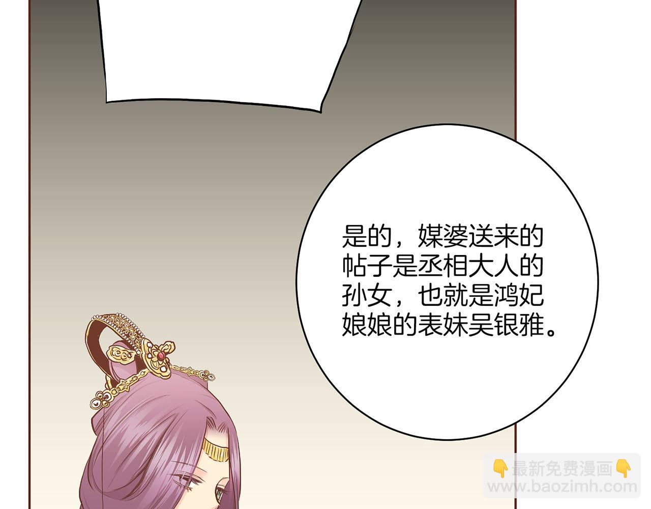 第172话 新的恋情(1/3)-第173话