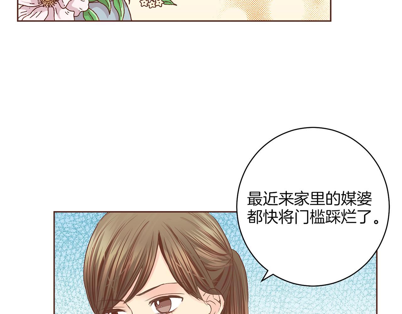 第172话 新的恋情(1/3)-第173话