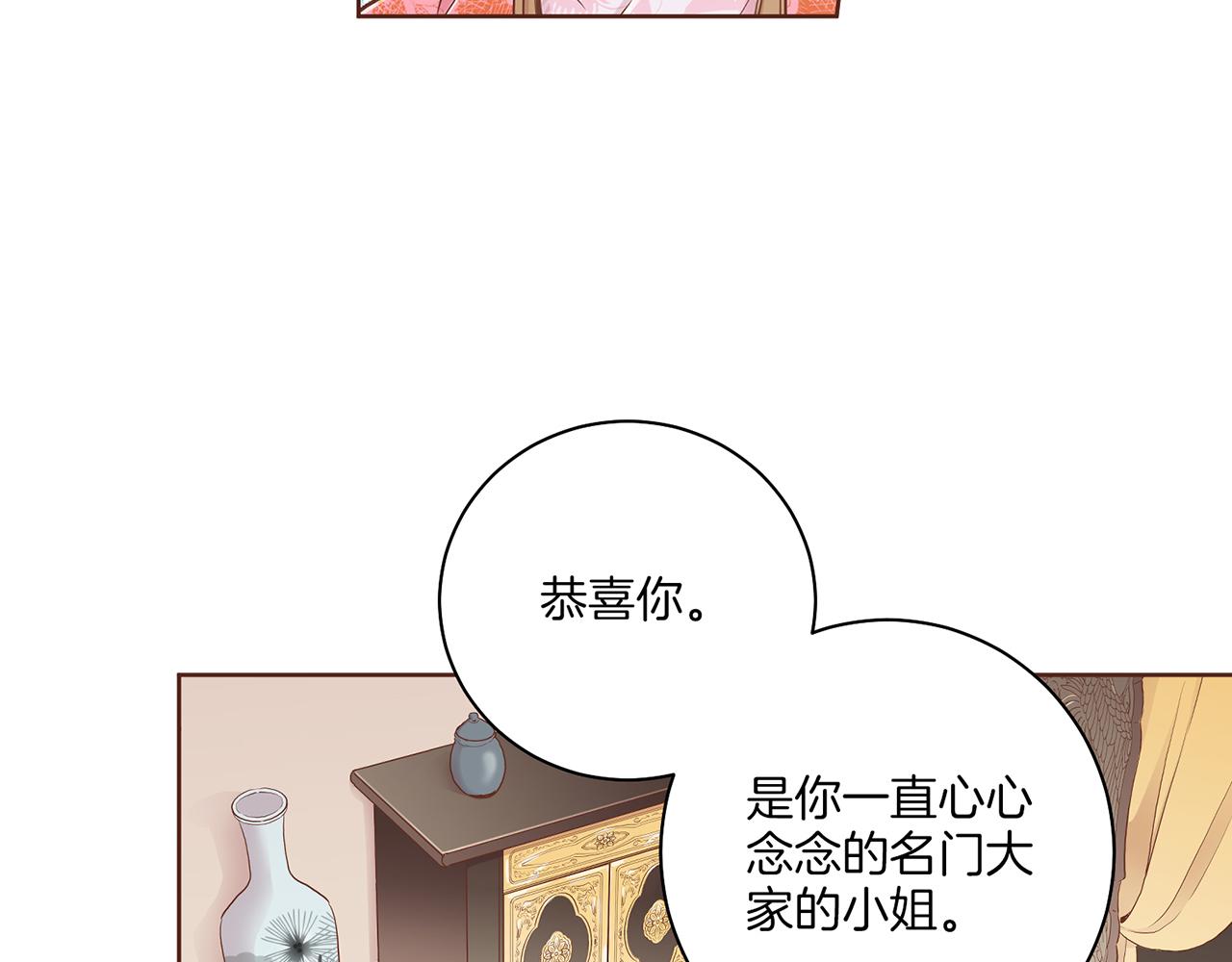 第172话 新的恋情(1/3)-第173话