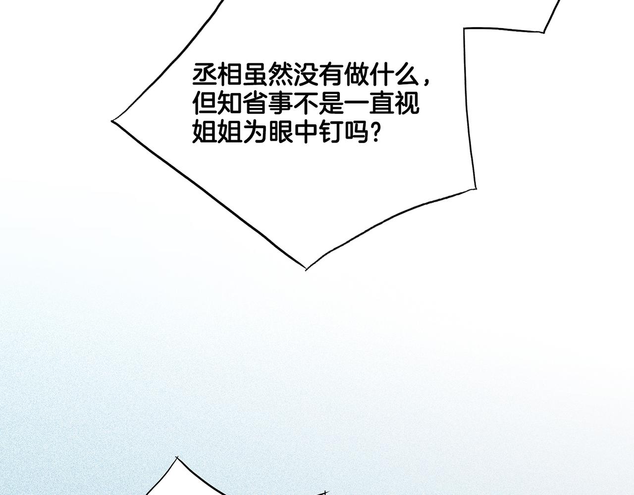 第172话 新的恋情(1/3)-第173话