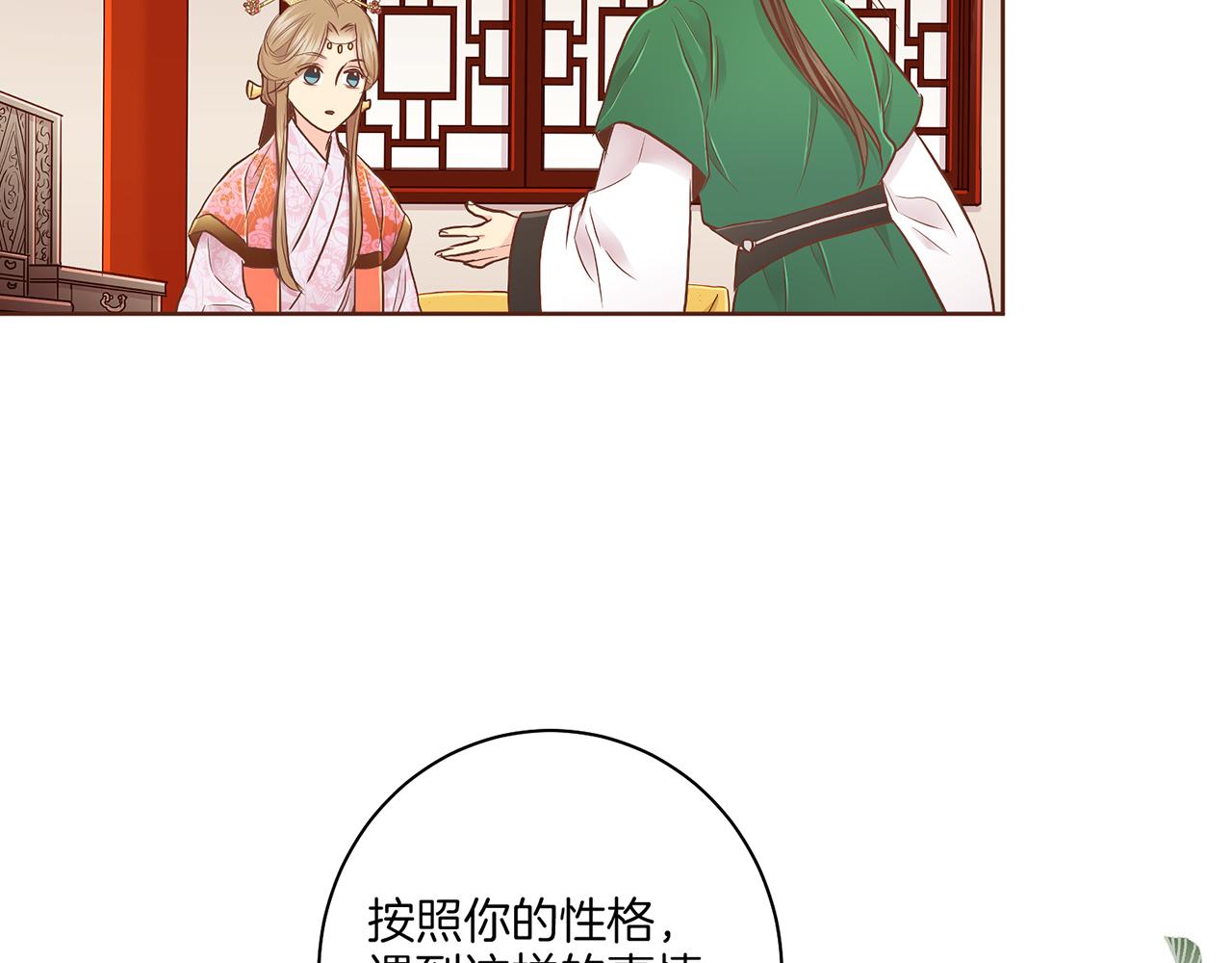 第172话 新的恋情(1/3)-第173话