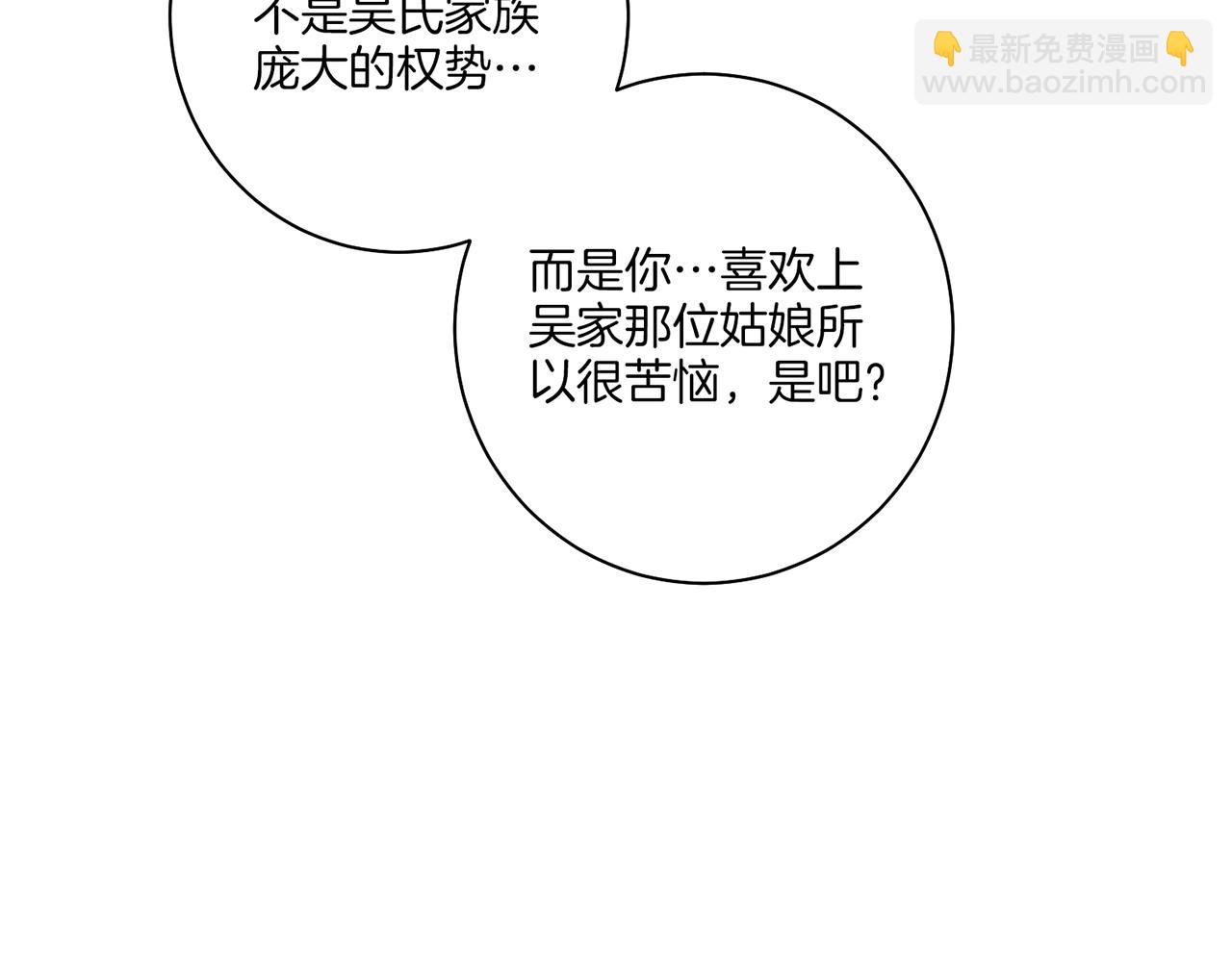 第172话 新的恋情(1/3)-第173话