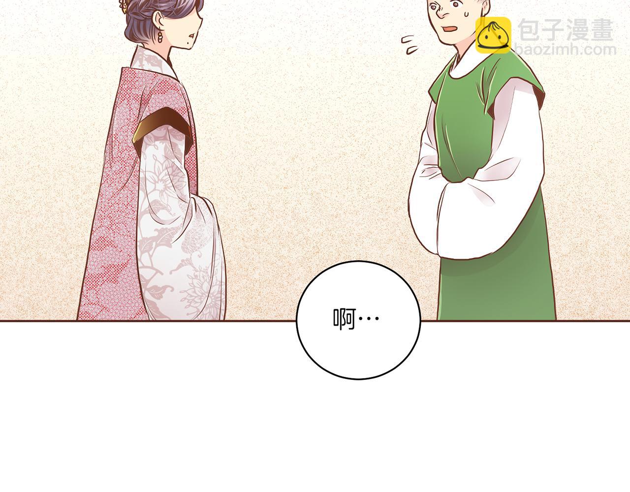 第172话 新的恋情(1/3)-第173话