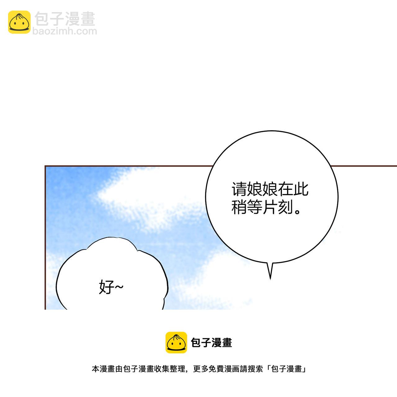 第172话 新的恋情(1/3)-第173话