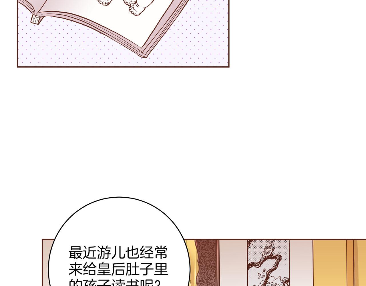 第174话 我被误会了吗？(1/3)-第175话