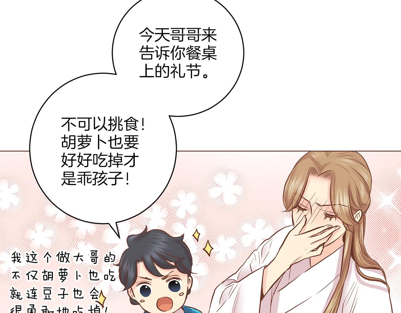 第174话 我被误会了吗？(1/3)-第175话