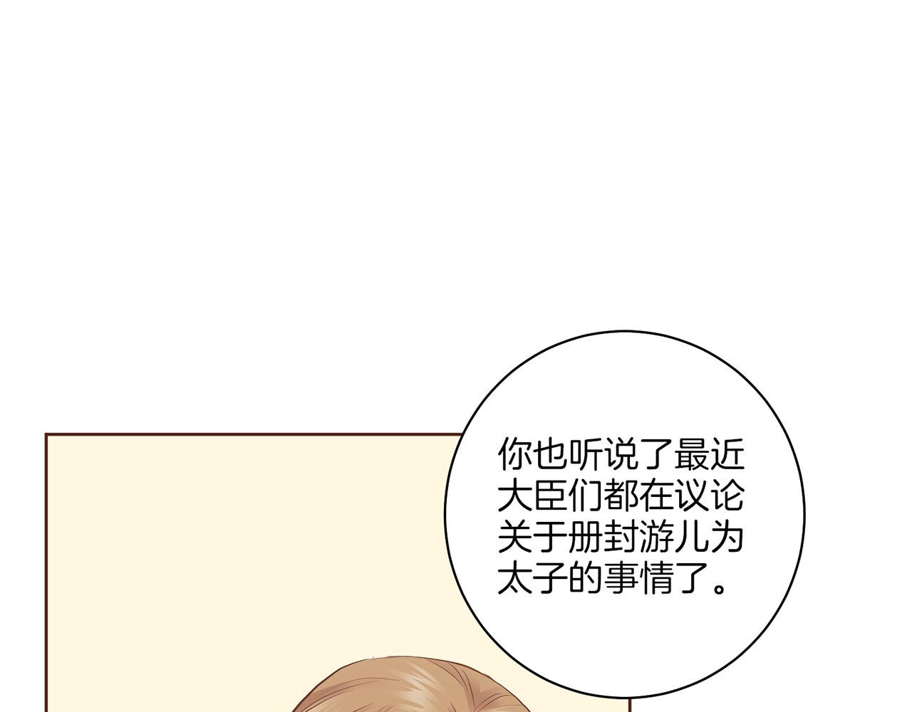第174话 我被误会了吗？(1/3)-第175话