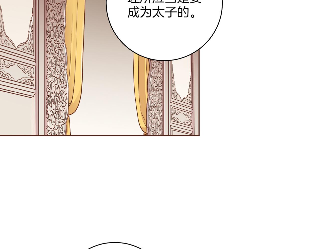 第174话 我被误会了吗？(1/3)-第175话