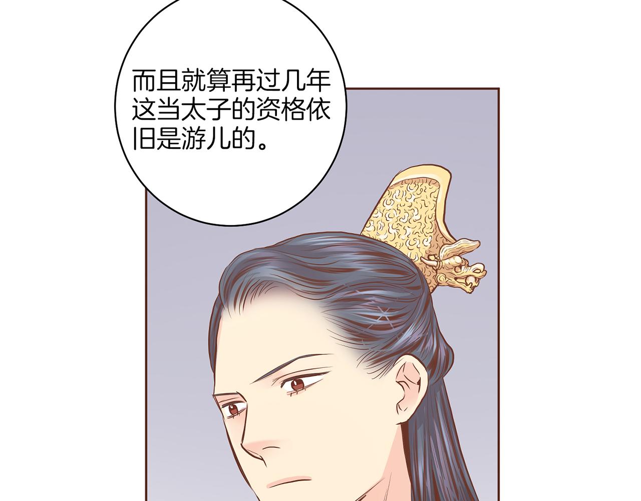 第174话 我被误会了吗？(1/3)-第175话