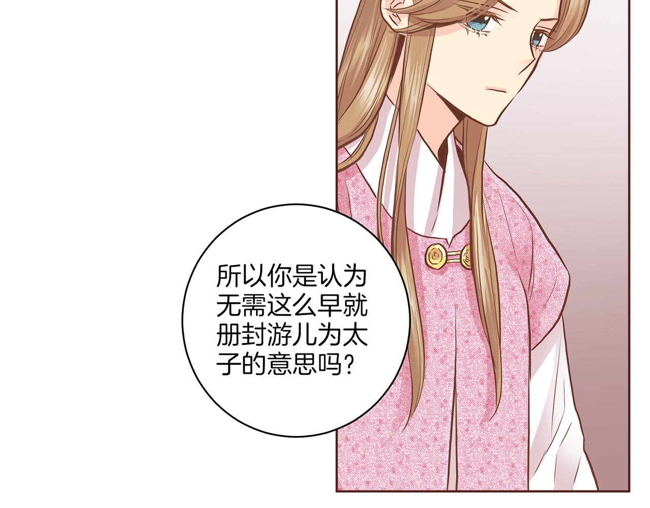 第174话 我被误会了吗？(1/3)-第175话