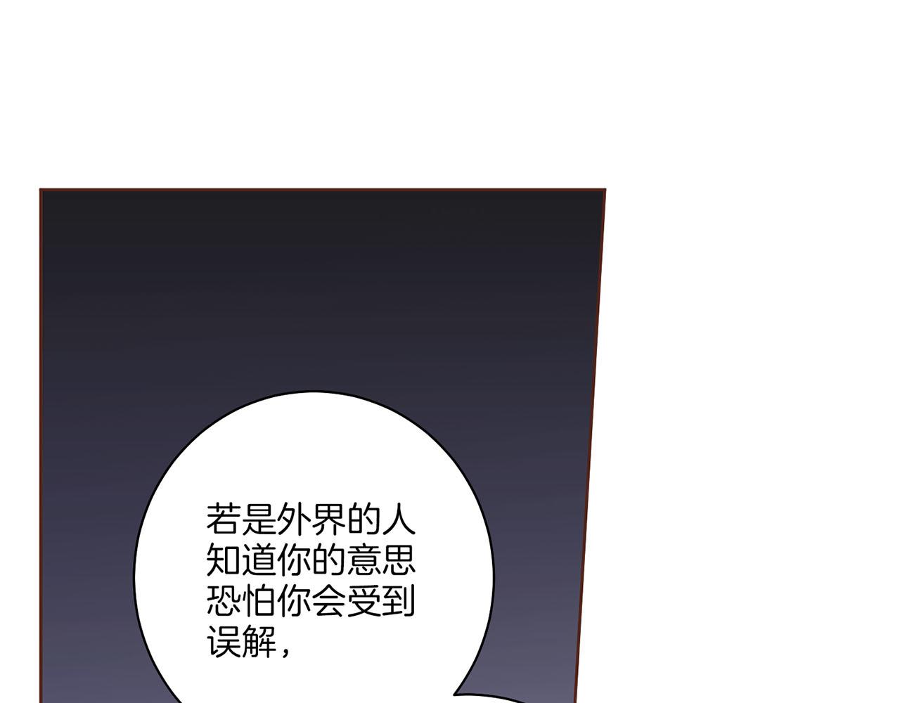 第174话 我被误会了吗？(1/3)-第175话