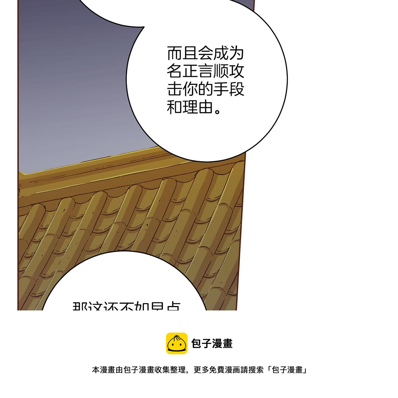 第174话 我被误会了吗？(1/3)-第175话