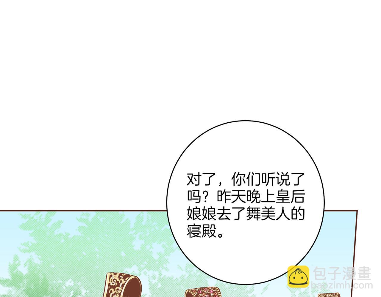第176话 仙女娘娘~(1/2)-第177话
