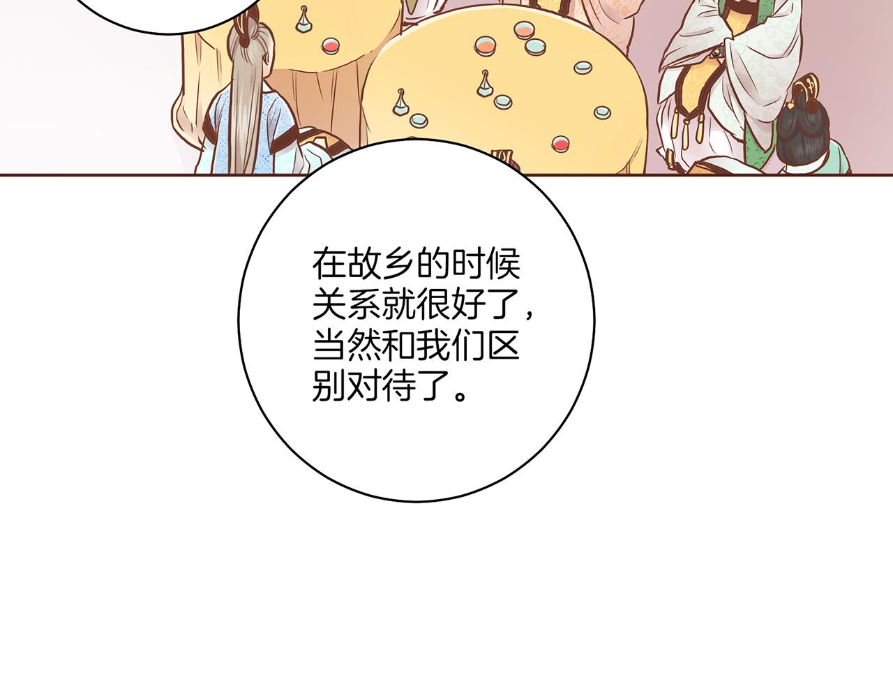 第176话 仙女娘娘~(1/2)-第177话