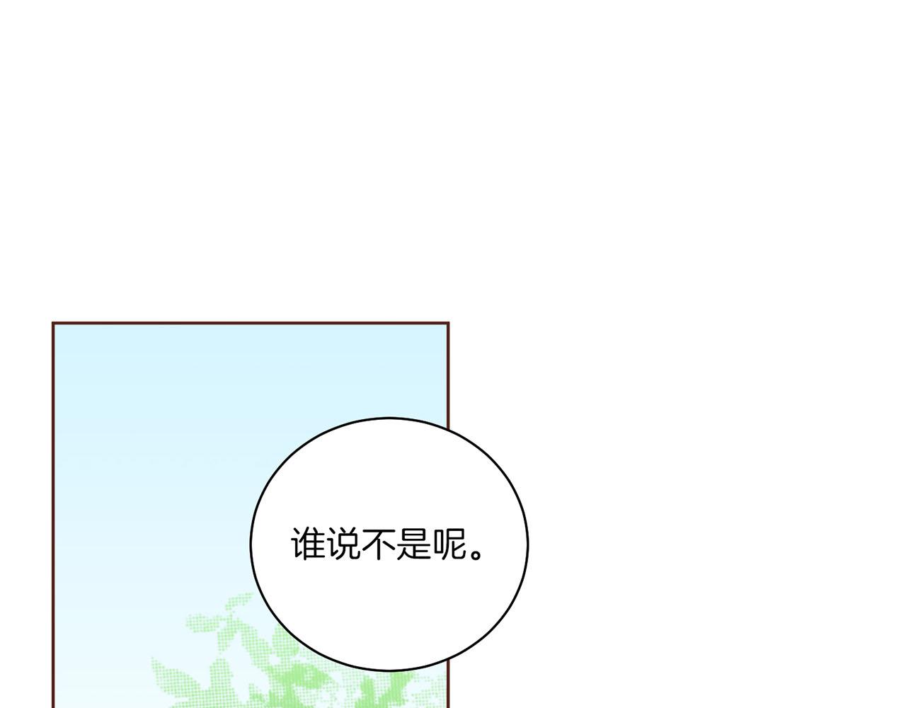 第176话 仙女娘娘~(1/2)-第177话