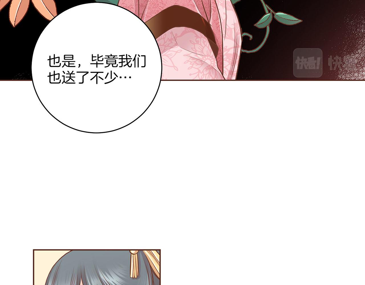第176话 仙女娘娘~(1/2)-第177话