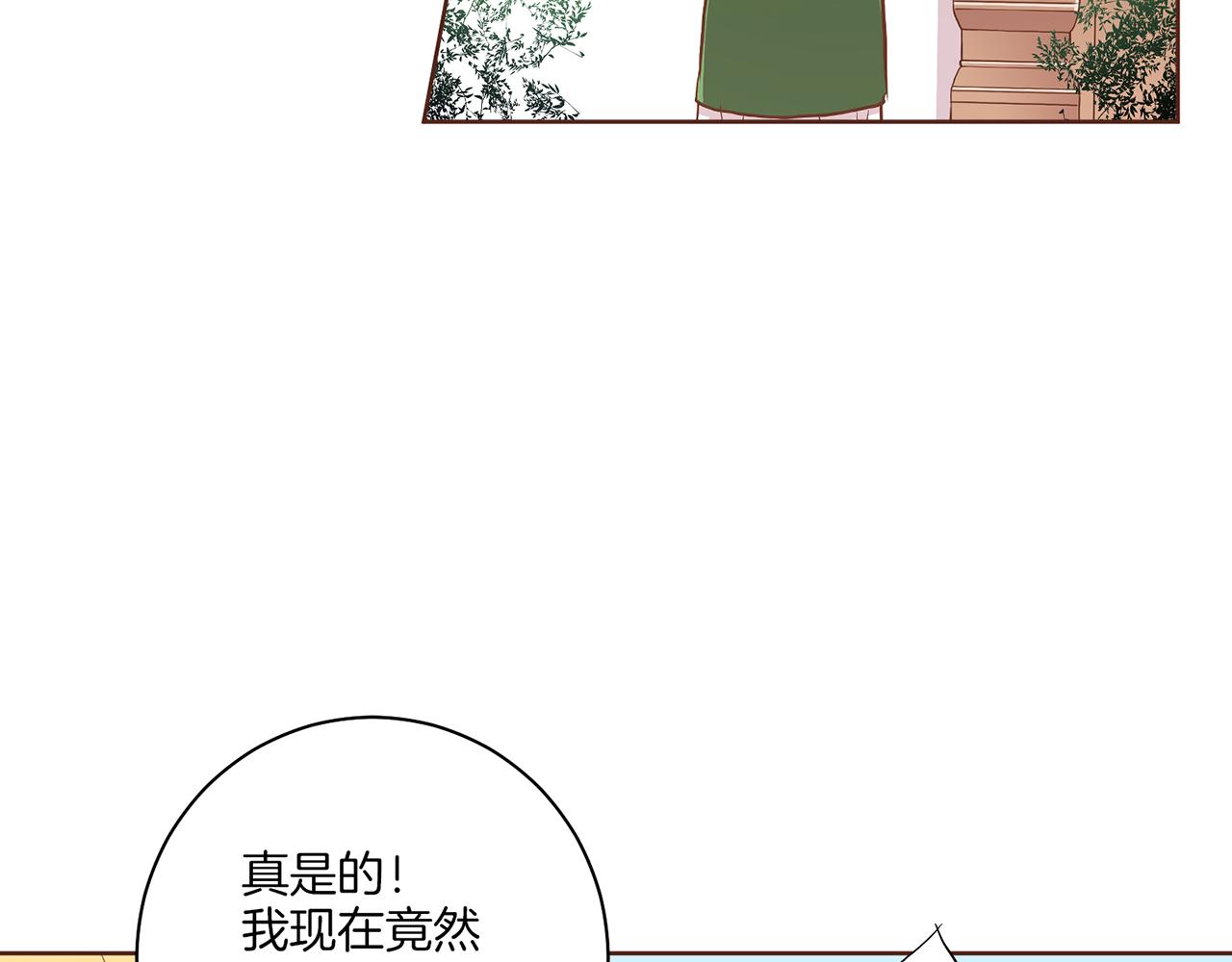 第176话 仙女娘娘~(1/2)-第177话