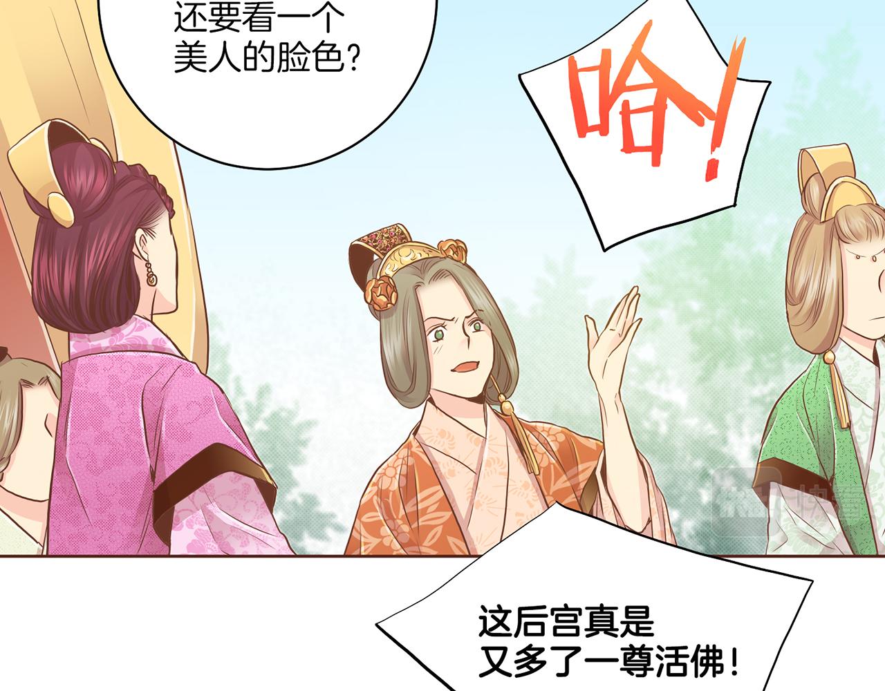 第176话 仙女娘娘~(1/2)-第177话