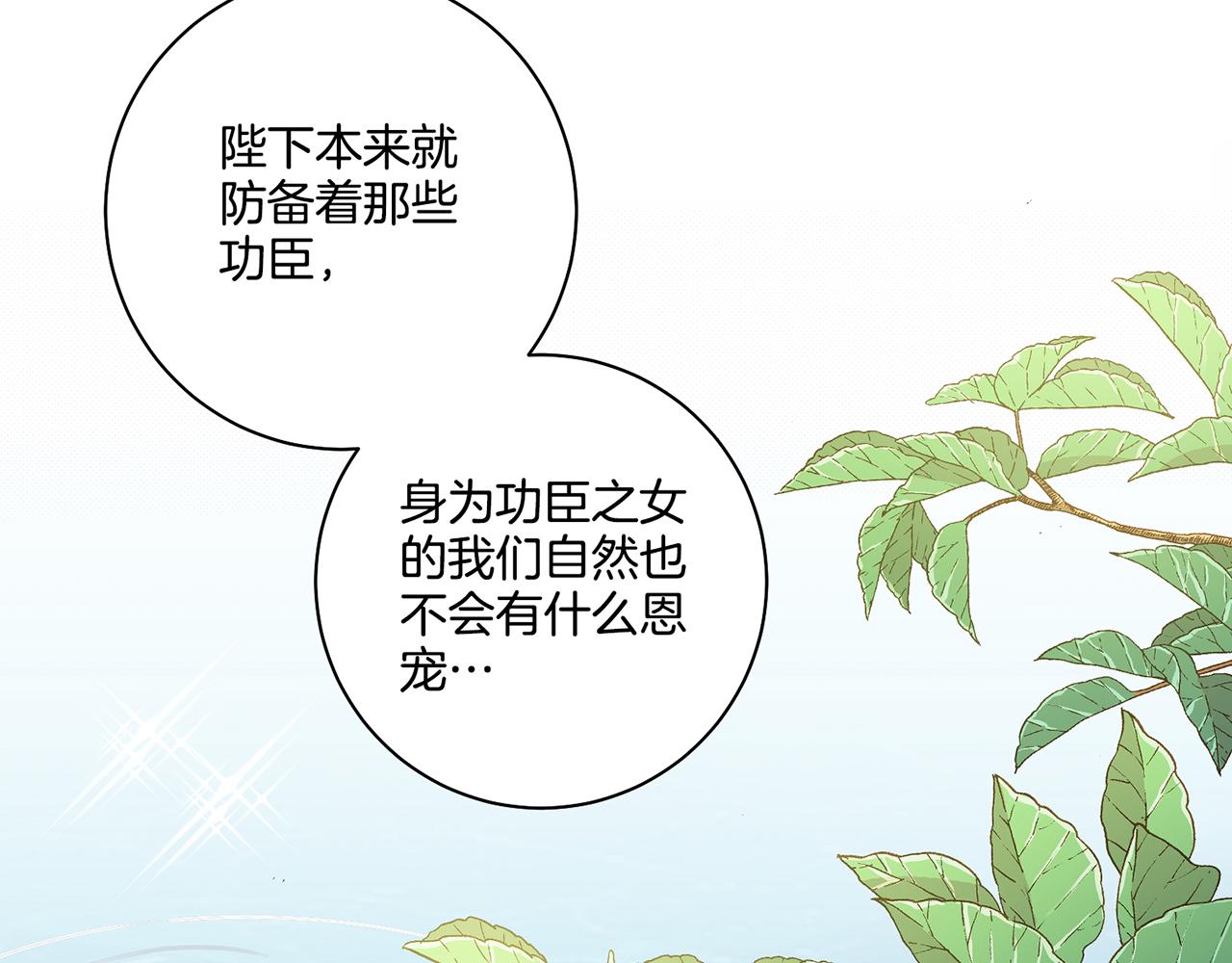 第176话 仙女娘娘~(1/2)-第177话