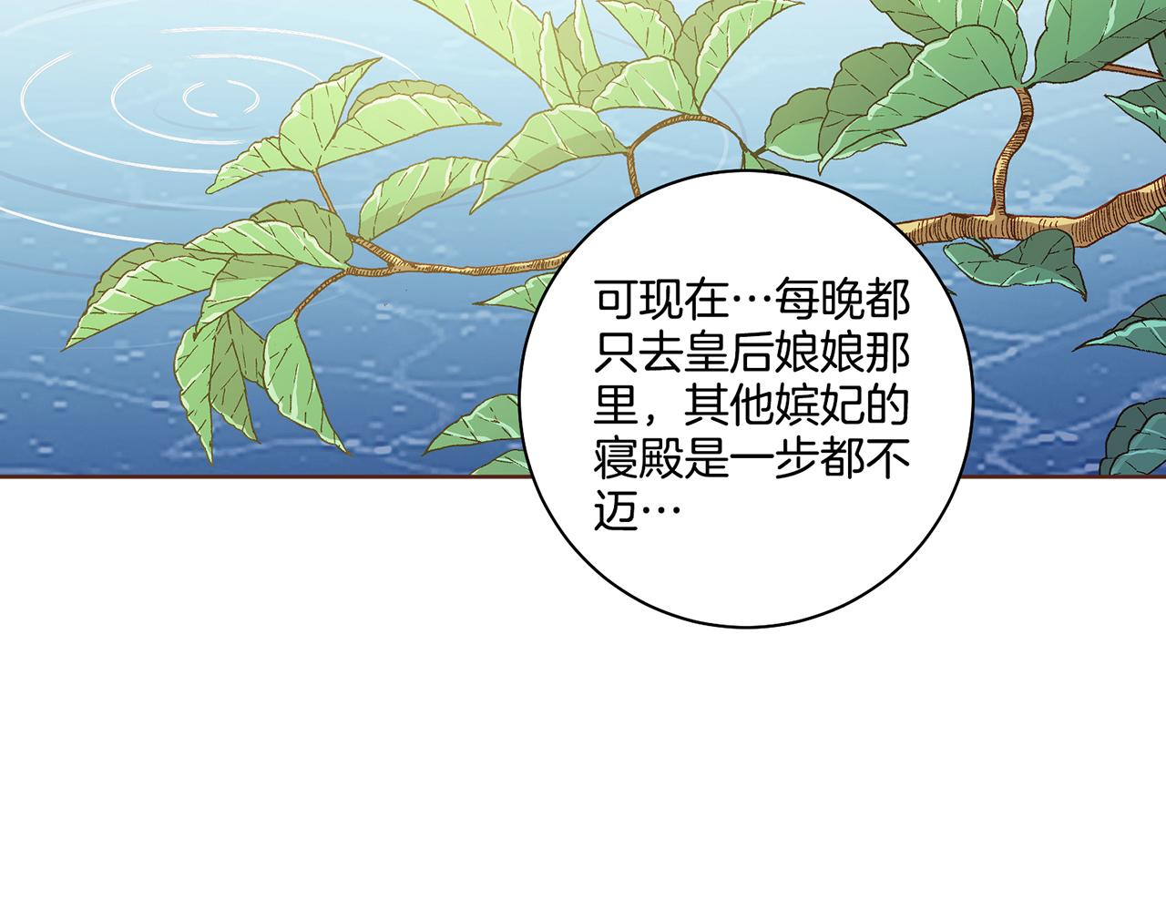 第176话 仙女娘娘~(1/2)-第177话