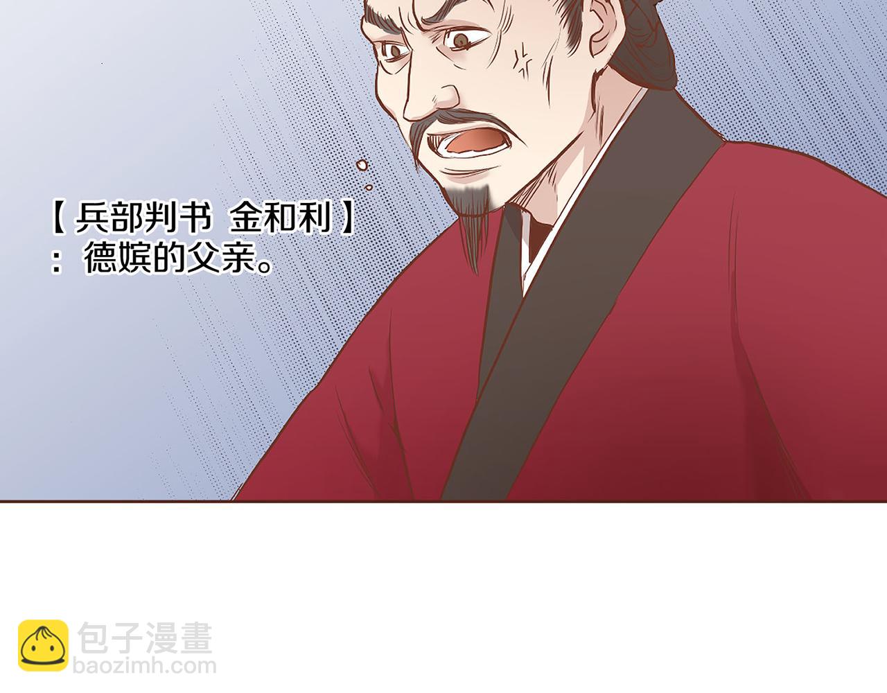 第18话 宫廷会审(1/3)-第19话