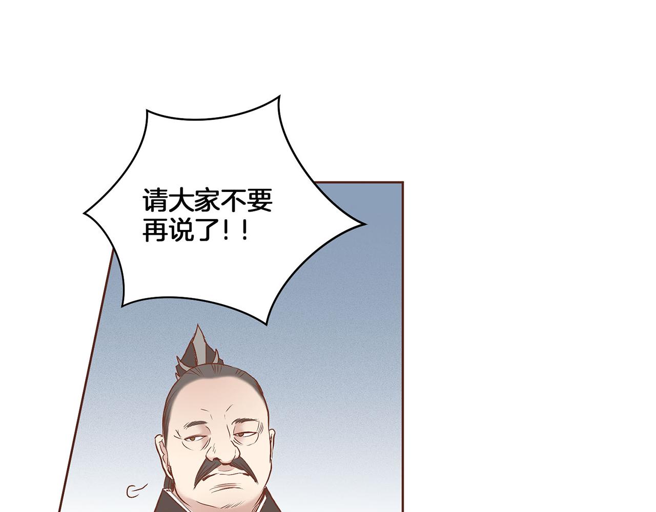 第18话 宫廷会审(1/3)-第19话
