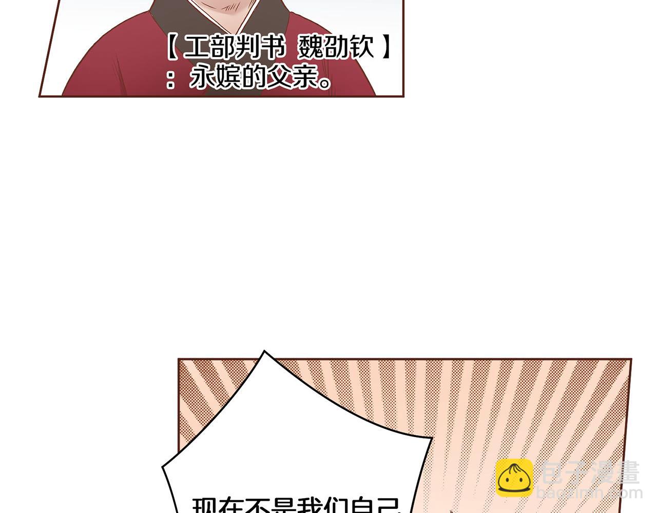 第18话 宫廷会审(1/3)-第19话