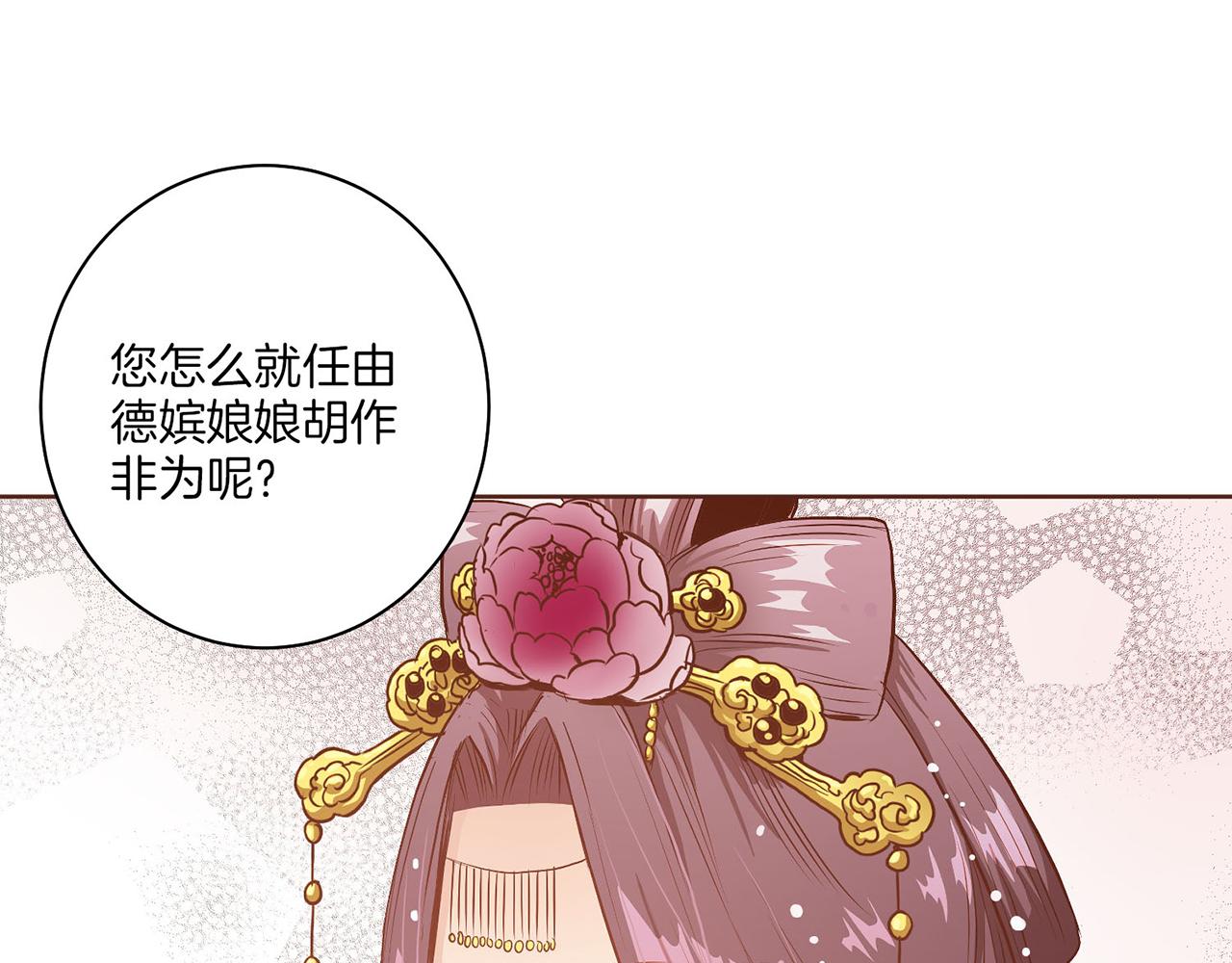 第18话 宫廷会审(1/3)-第19话