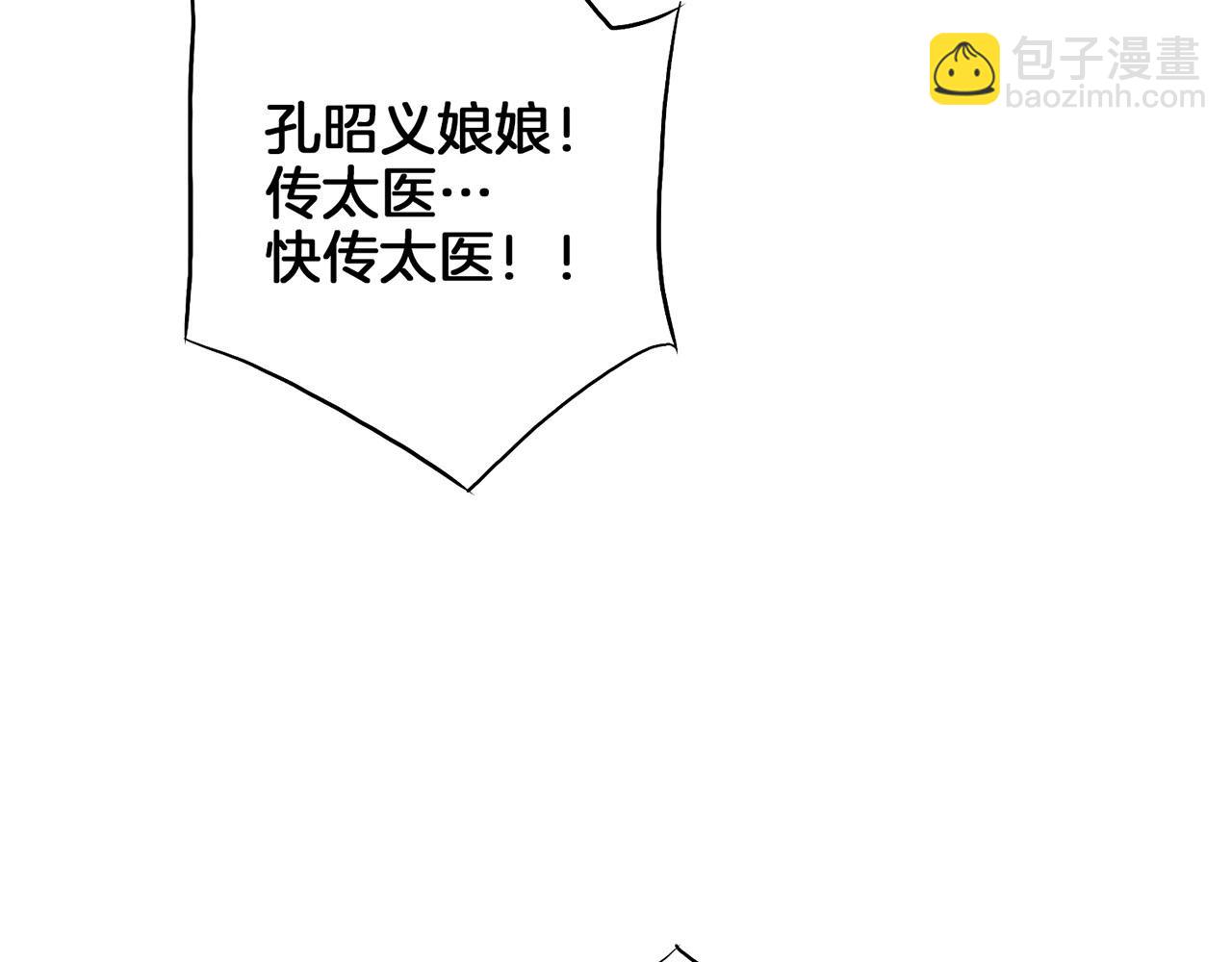 第182话 后宫演戏(1/2)-第183话