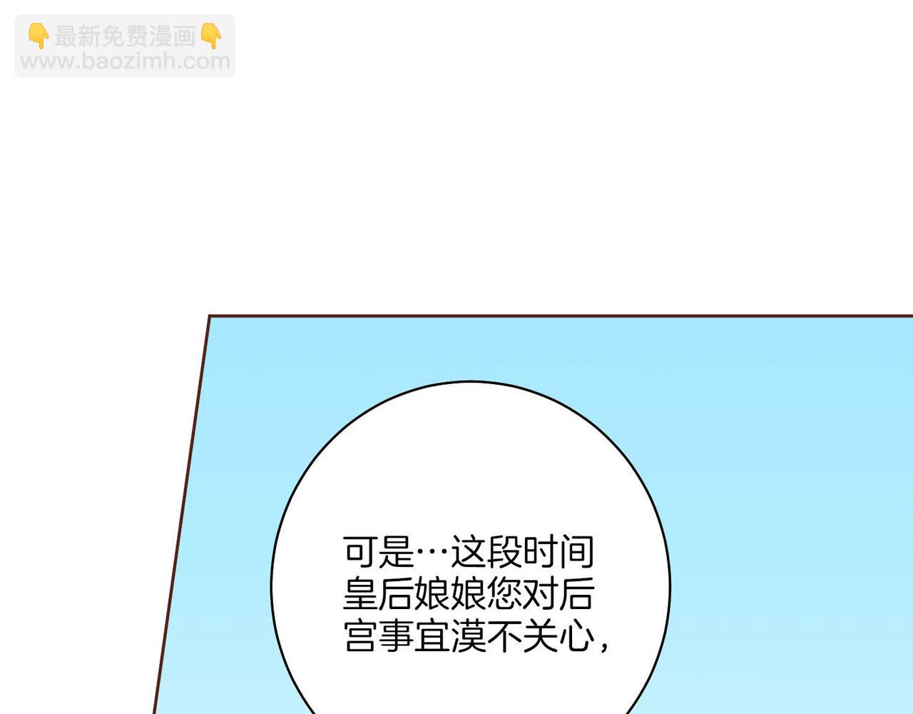 第182话 后宫演戏(1/2)-第183话