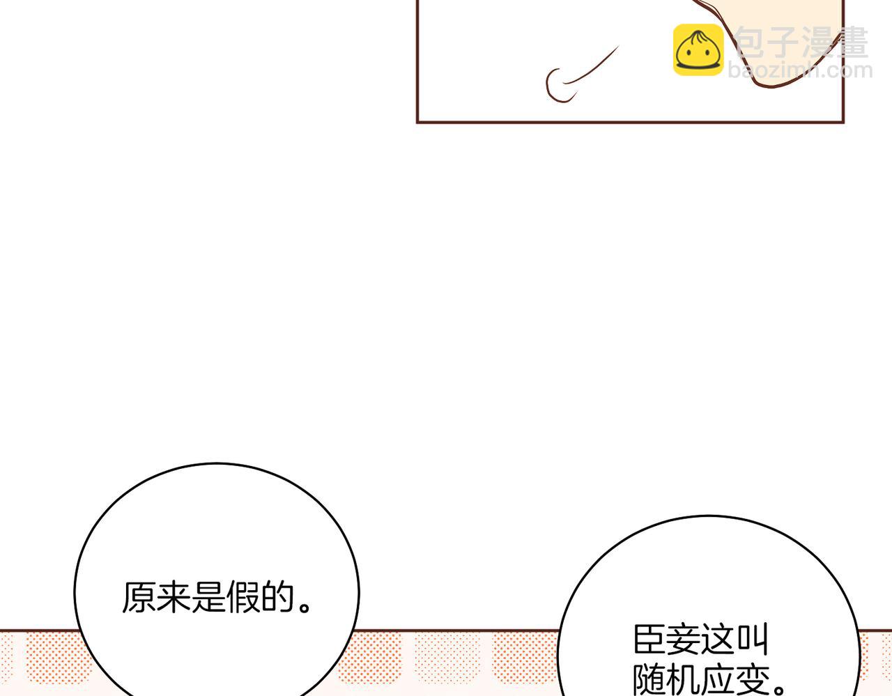第184话 表面与裏面(1/3)-第185话