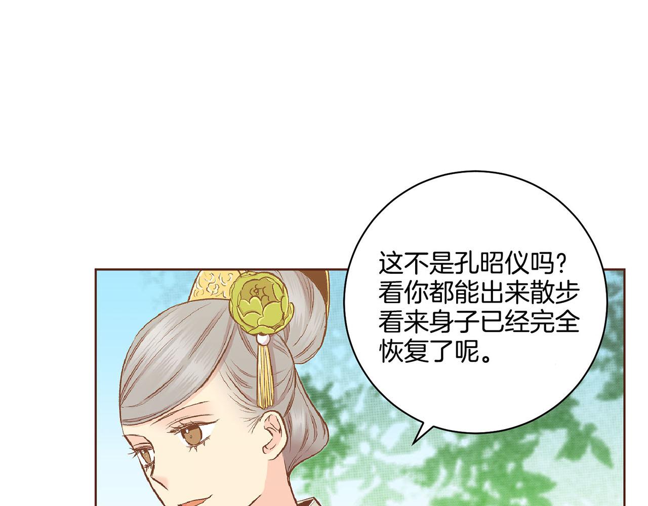 第188话 太后的计划(1/3)-第189话