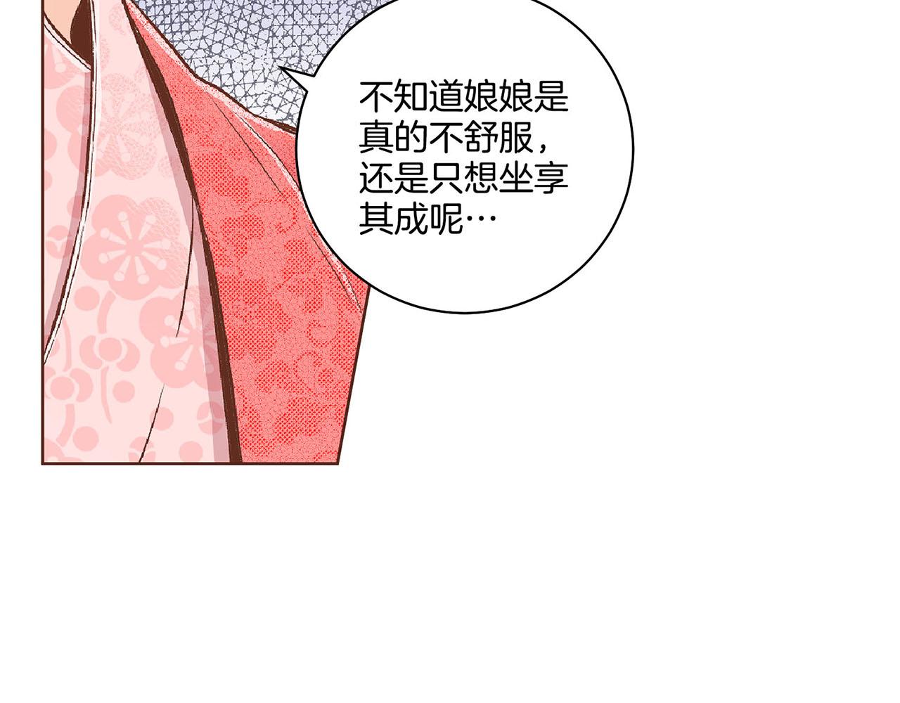 第188话 太后的计划(1/3)-第189话