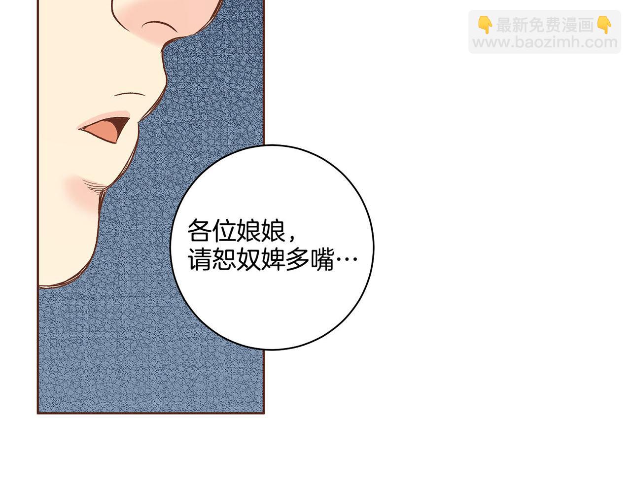 第188话 太后的计划(1/3)-第189话