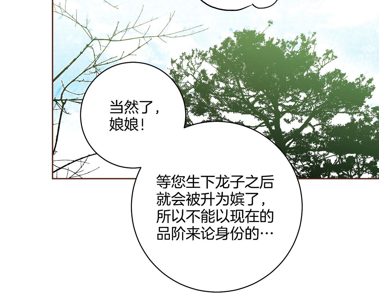 第188话 太后的计划(1/3)-第189话