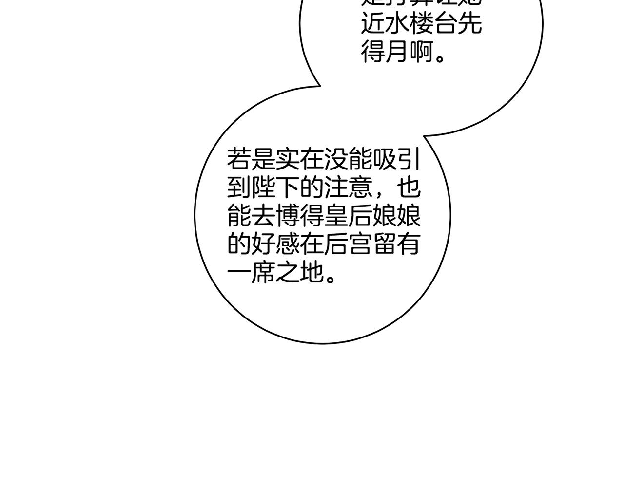 第190话 腹中的价值(1/2)-第191话