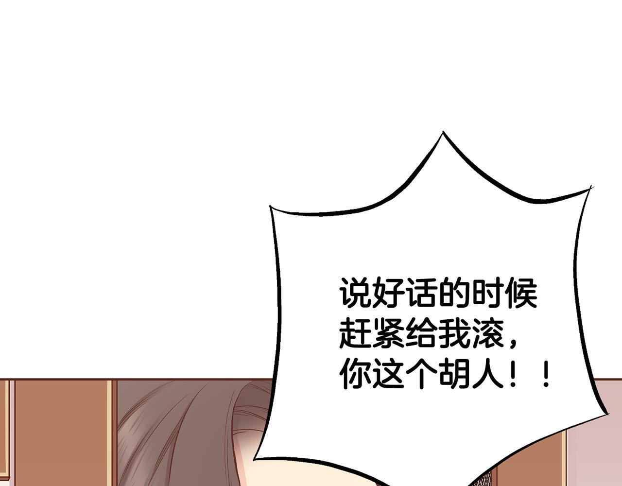第194话 沦陷的胡瑶(1/3)-第195话