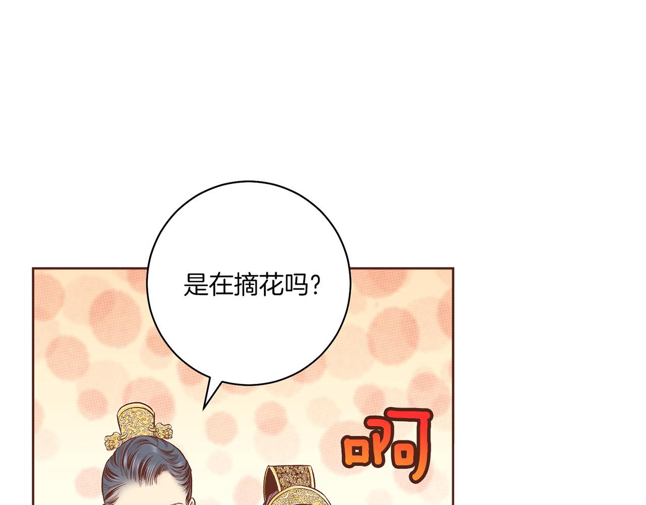 第194话 沦陷的胡瑶(1/3)-第195话