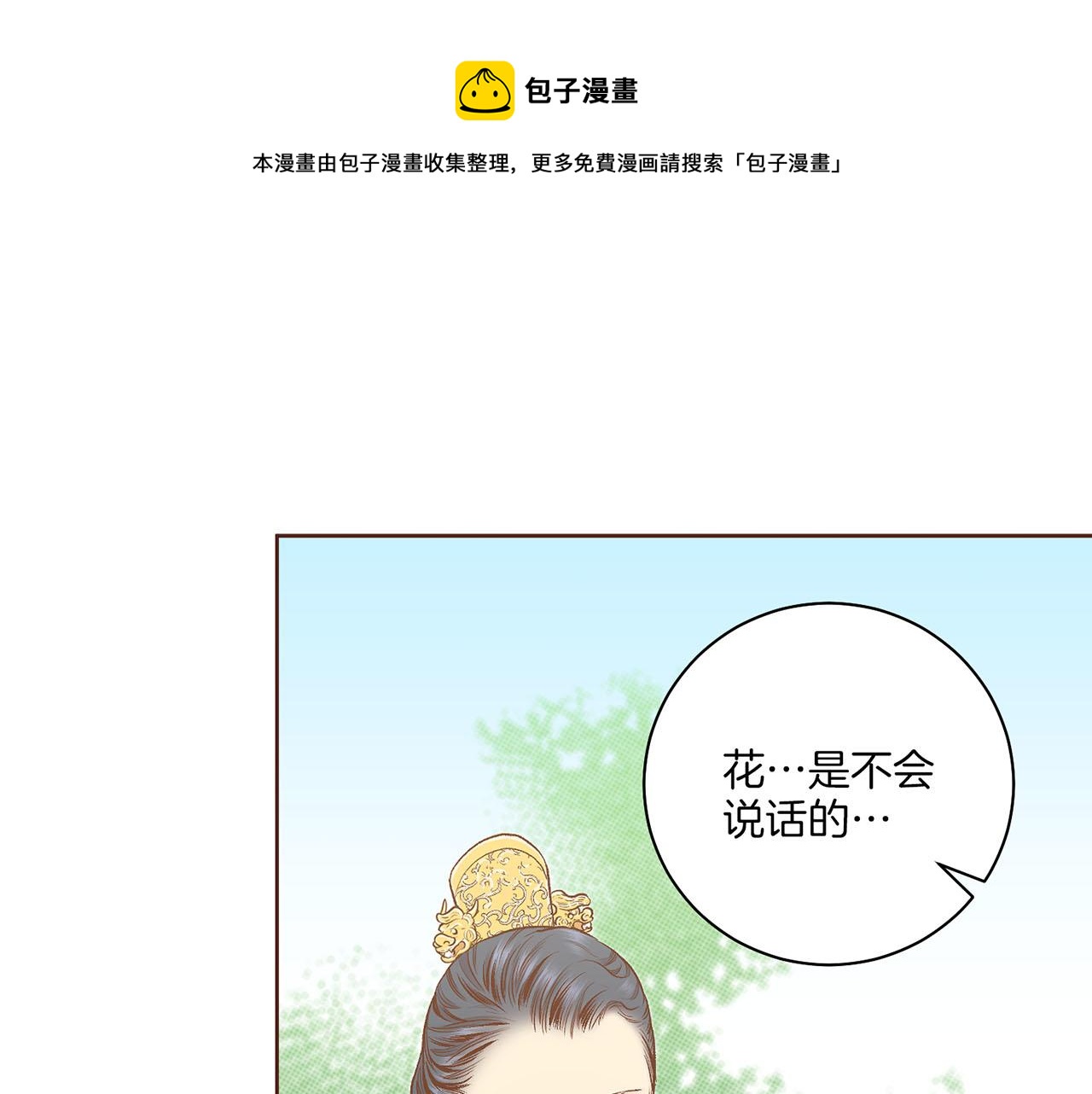 第194话 沦陷的胡瑶(1/3)-第195话
