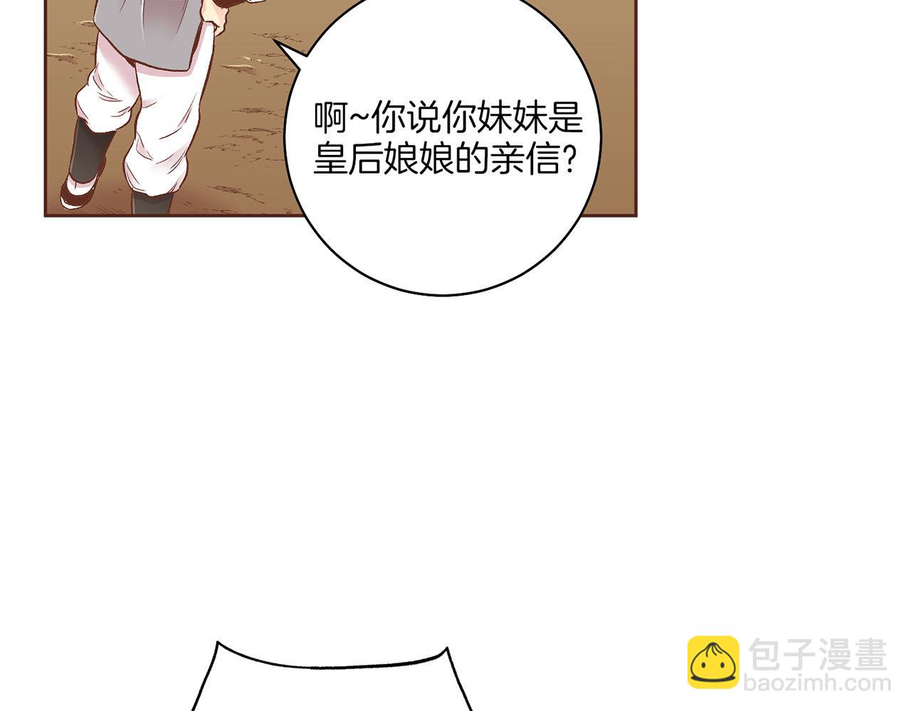 第194话 沦陷的胡瑶(1/3)-第195话