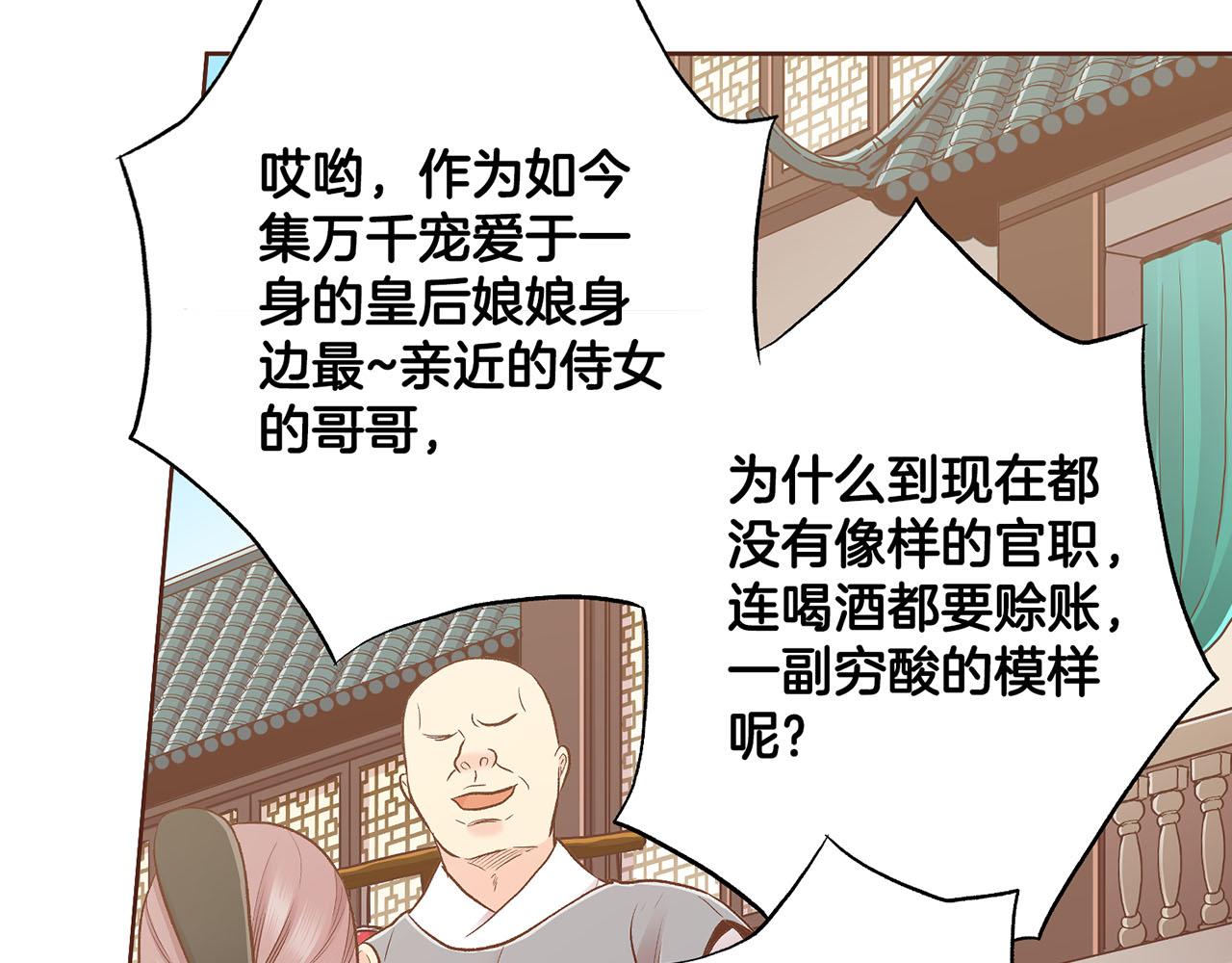 第194话 沦陷的胡瑶(1/3)-第195话