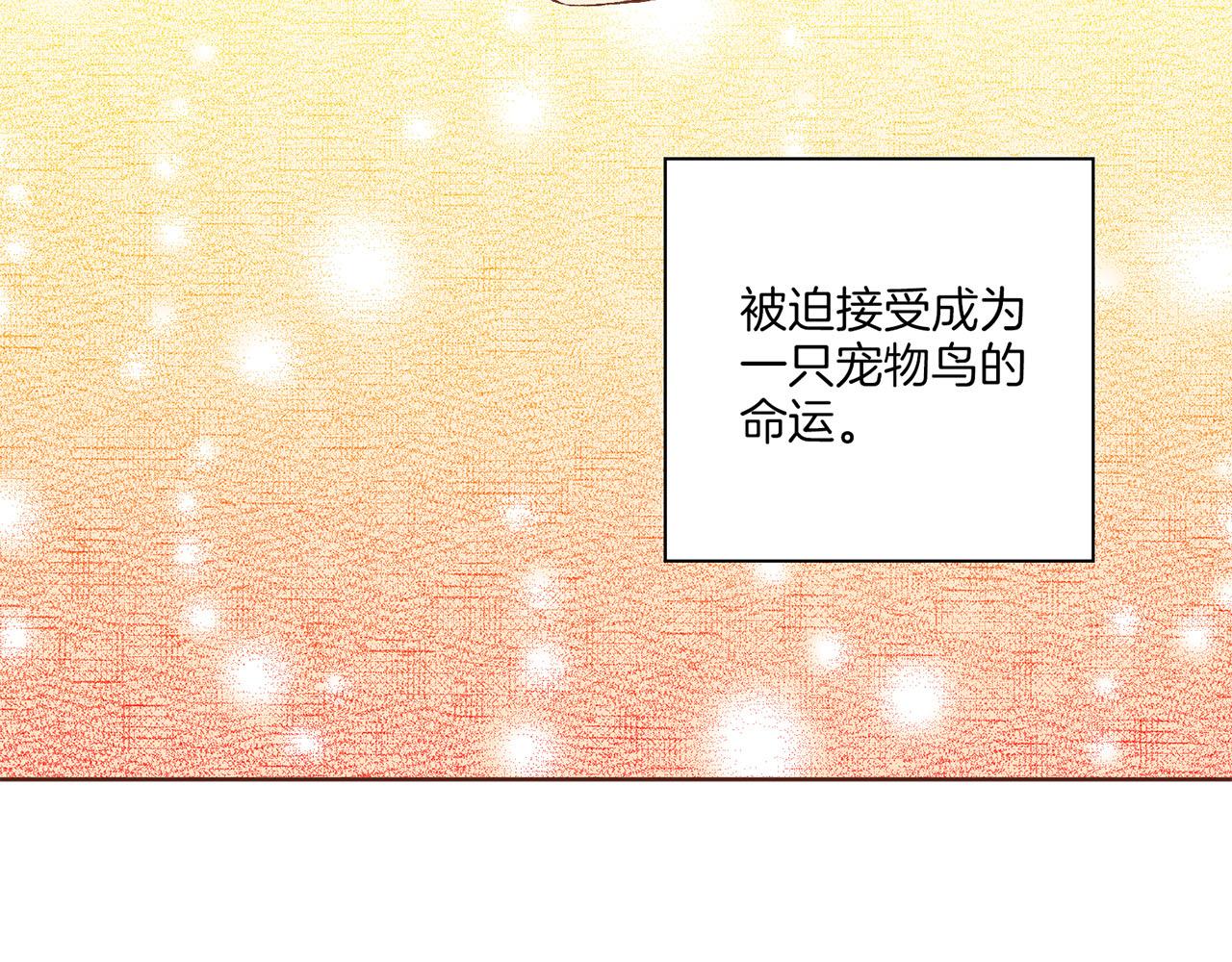 第196话 皇后与弟弟(1/3)-第197话