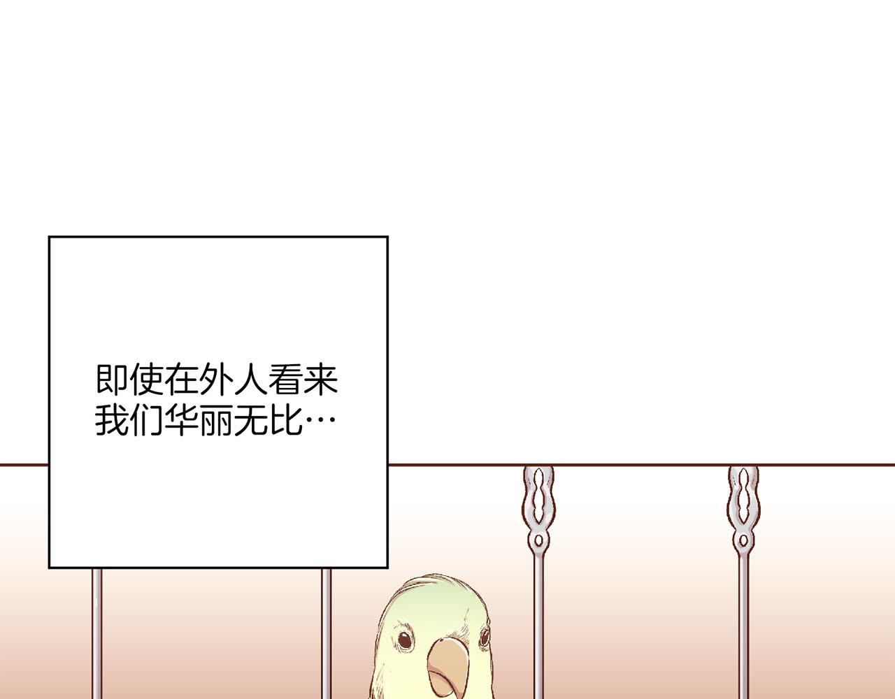 第196话 皇后与弟弟(1/3)-第197话