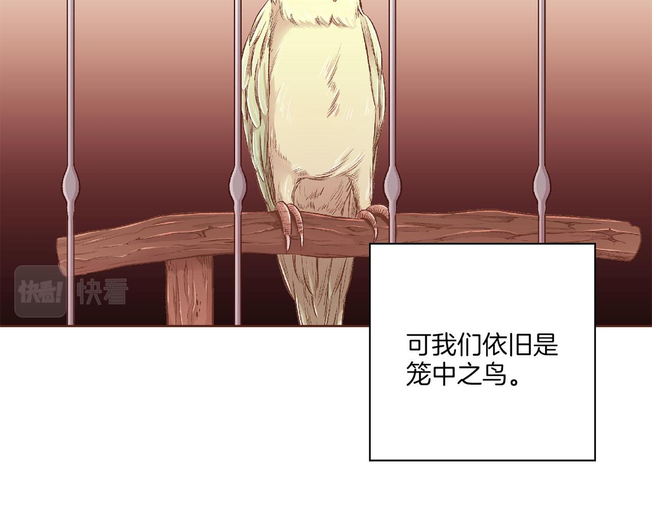 第196话 皇后与弟弟(1/3)-第197话