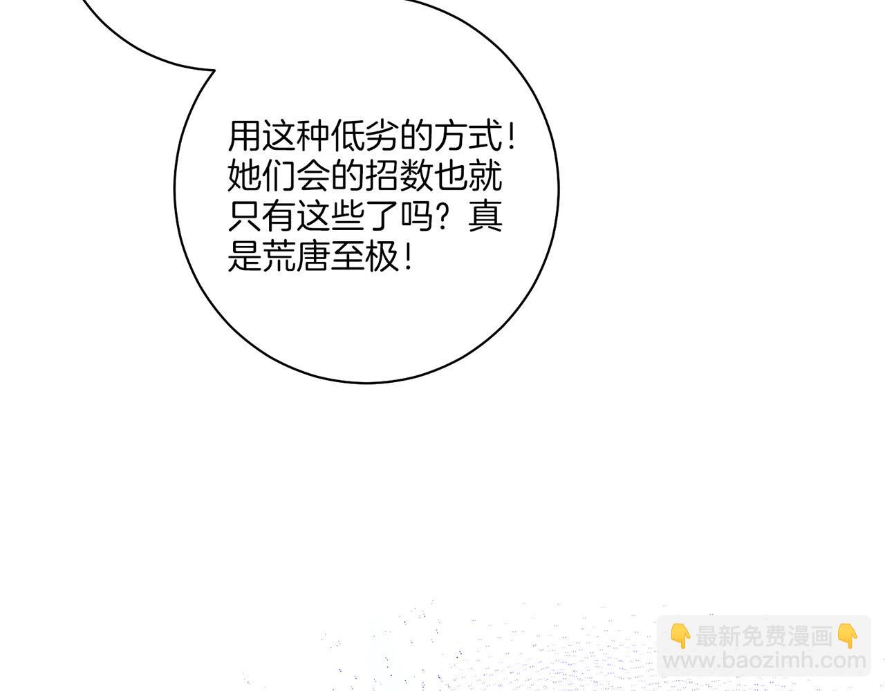 第196话 皇后与弟弟(1/3)-第197话