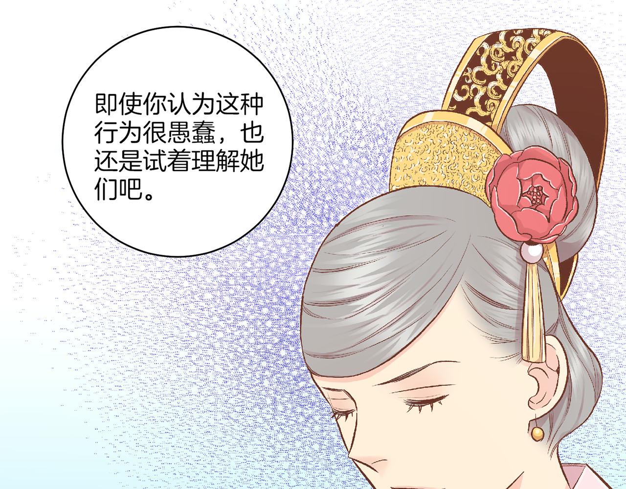 第196话 皇后与弟弟(1/3)-第197话