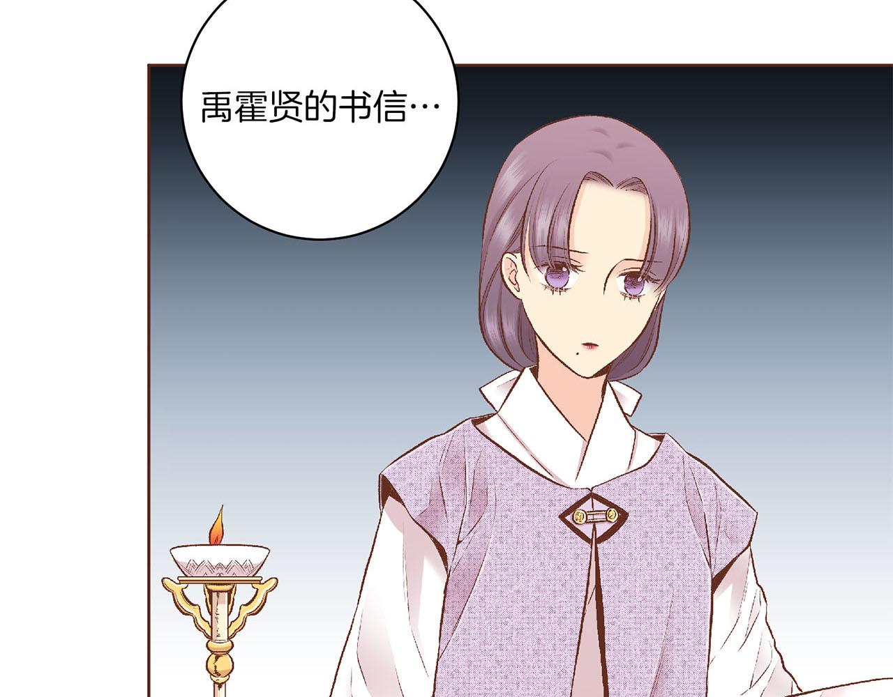第196话 皇后与弟弟(1/3)-第197话