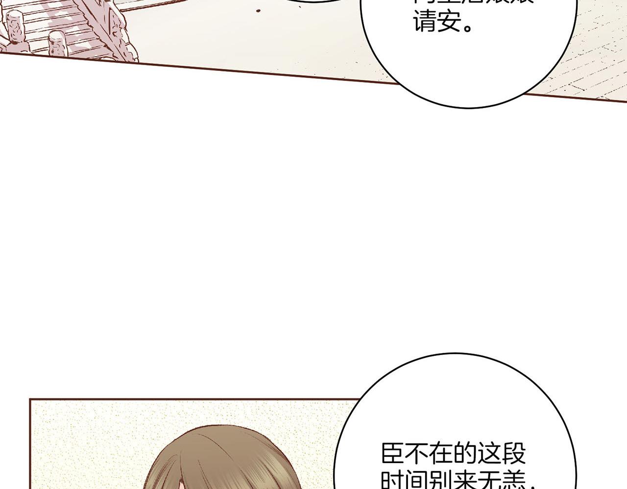 第196话 皇后与弟弟(1/3)-第197话