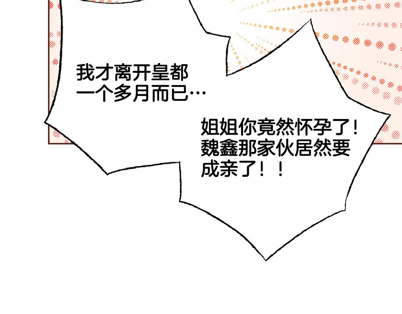 第196话 皇后与弟弟(1/3)-第197话
