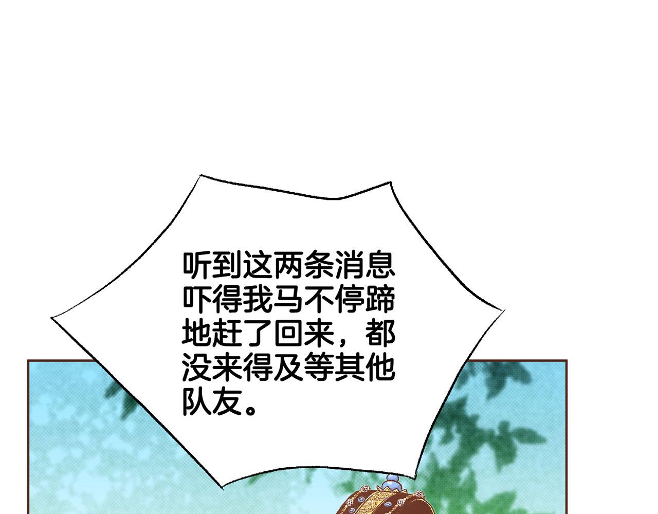 第196话 皇后与弟弟(1/3)-第197话